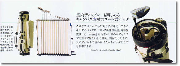 ゴルフダイジェスト　チョイス　掲載号